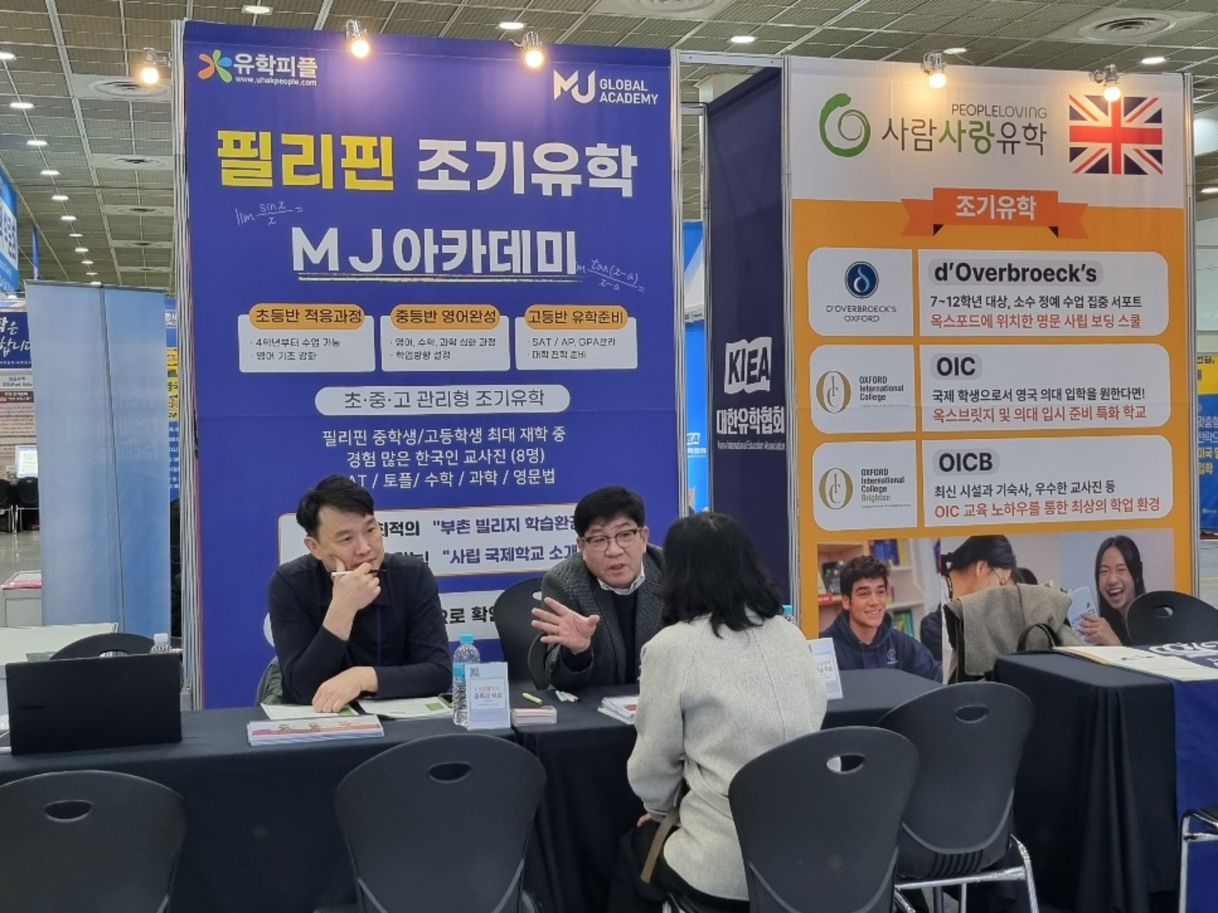 유학피플 회사 소개